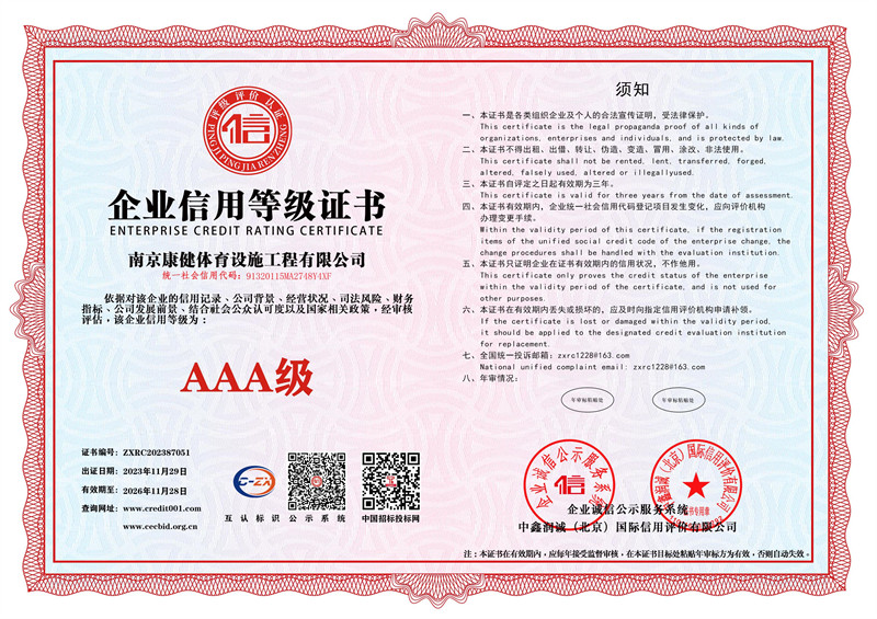 0-0企業(yè)信用等級證書-橫版.jpg